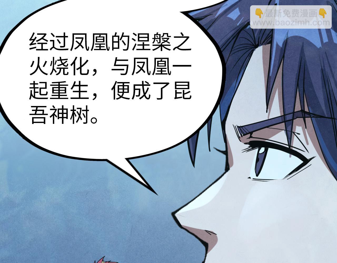 第182话 昆吾神树31
