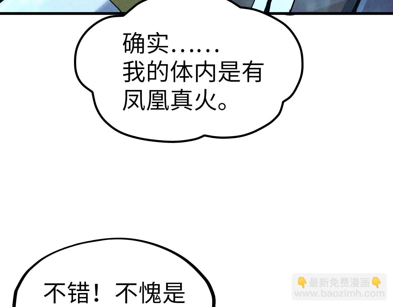 第182话 昆吾神树33