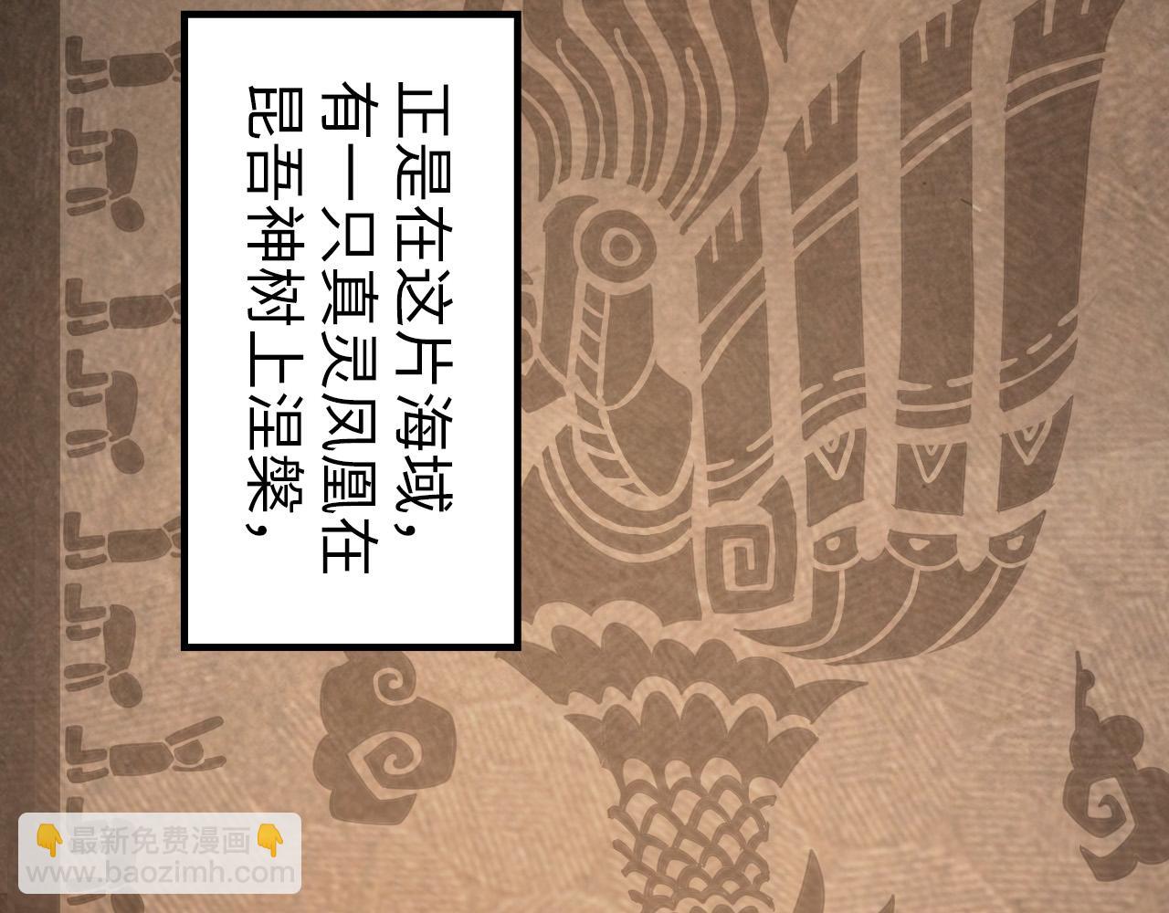 第182话 昆吾神树36