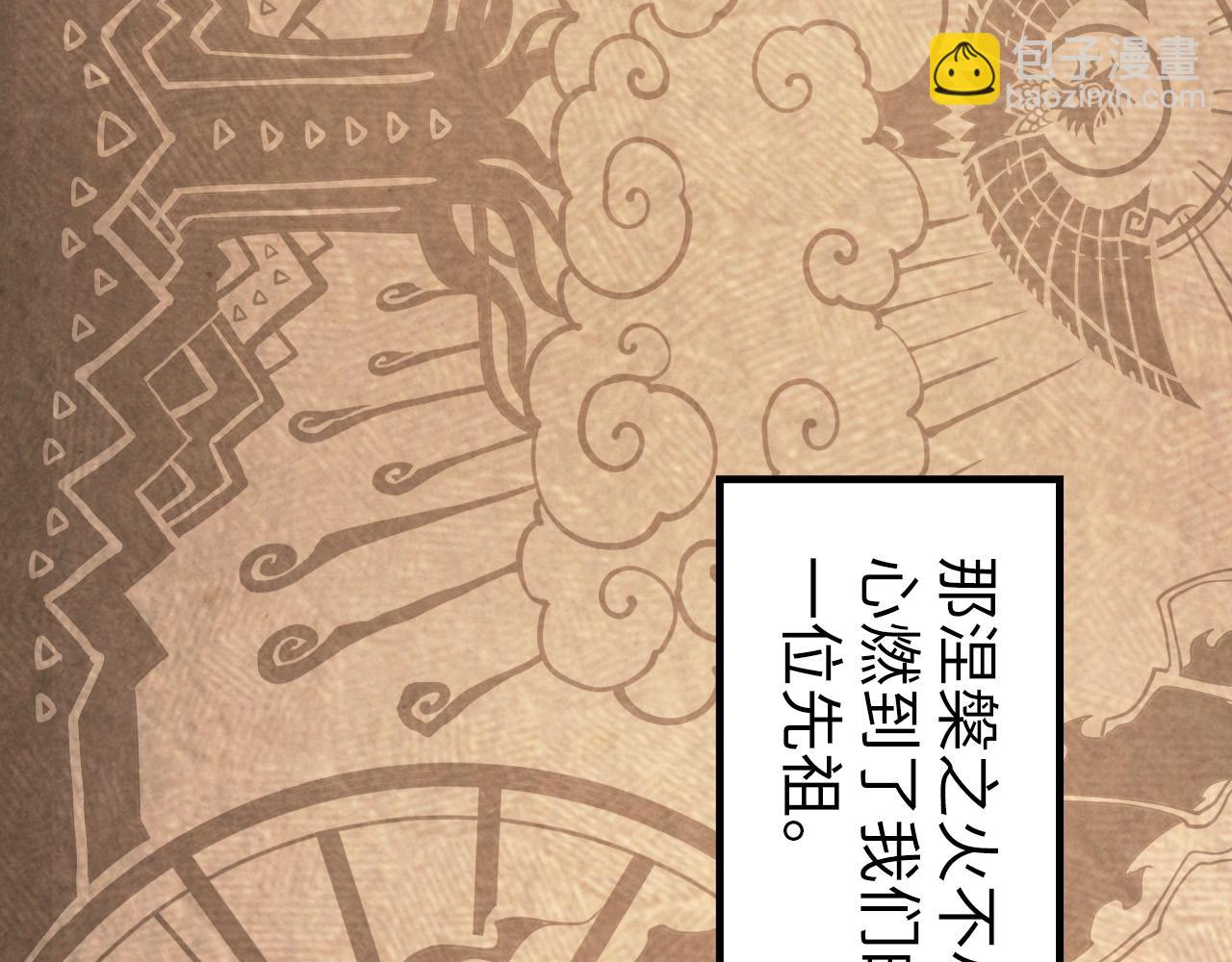 第182话 昆吾神树38