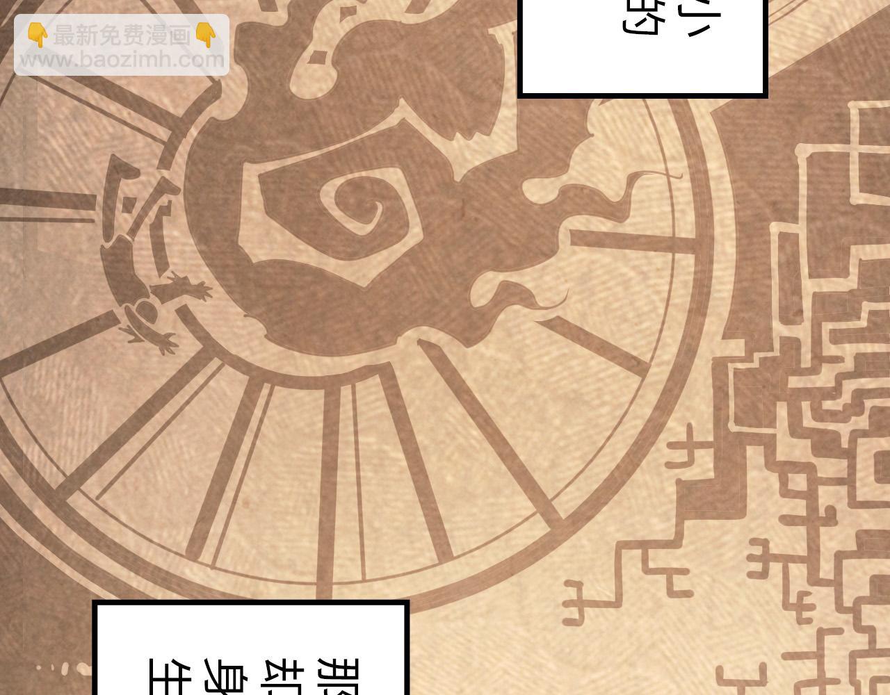 第182话 昆吾神树39