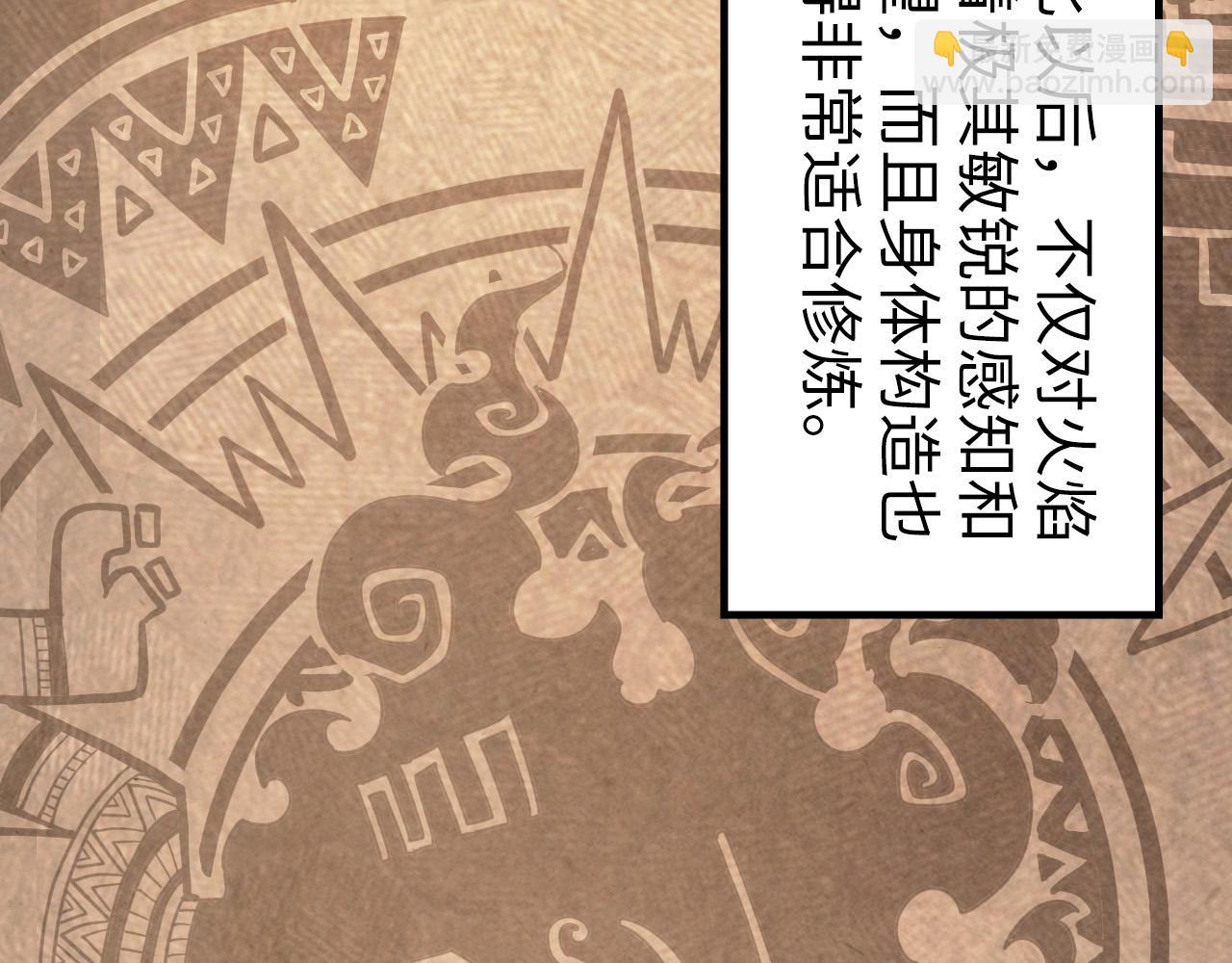 第182话 昆吾神树41