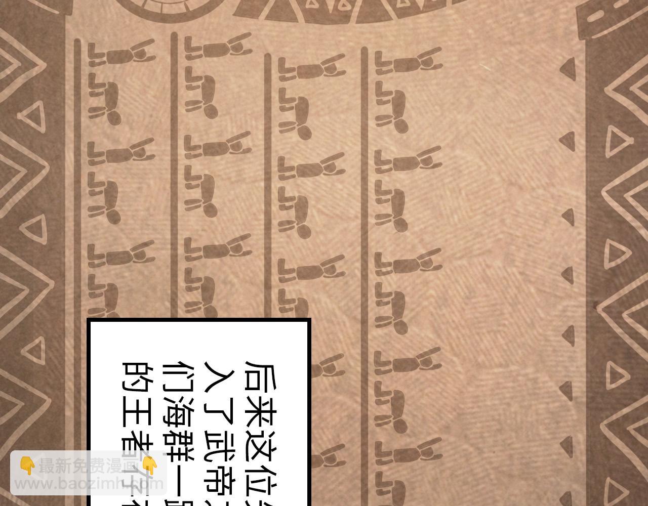 第182话 昆吾神树43