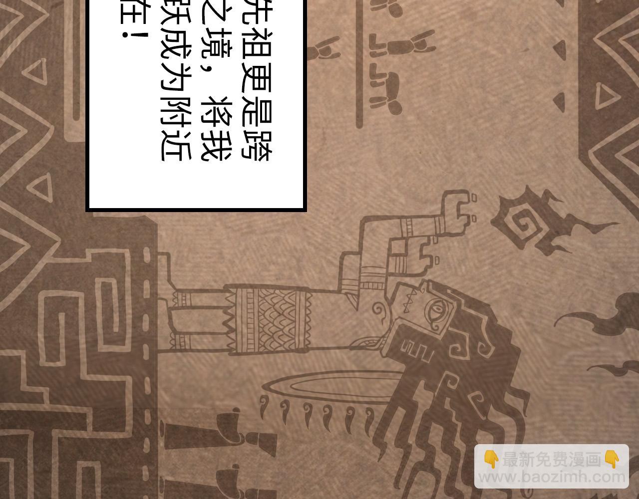 第182话 昆吾神树44