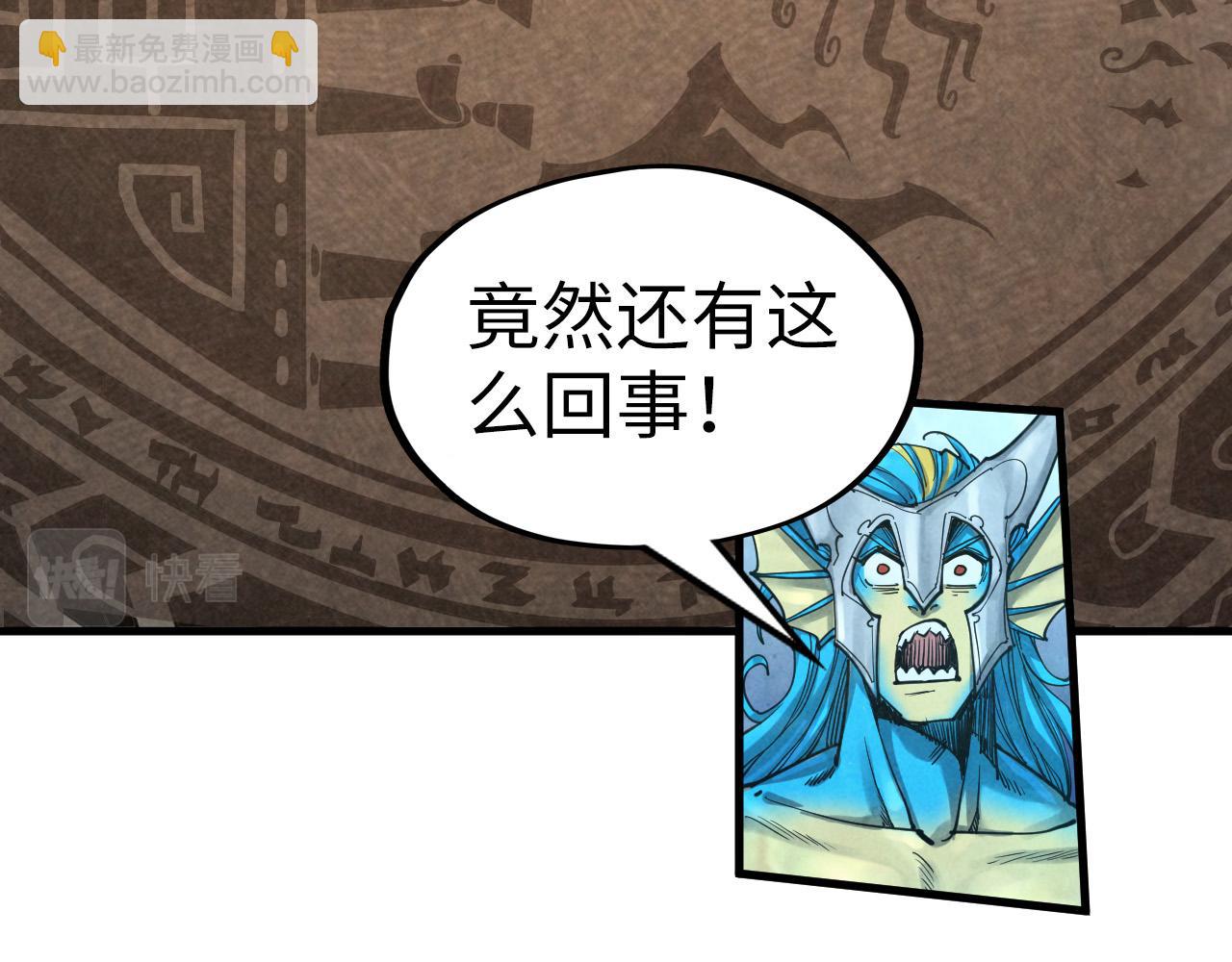 第182话 昆吾神树45