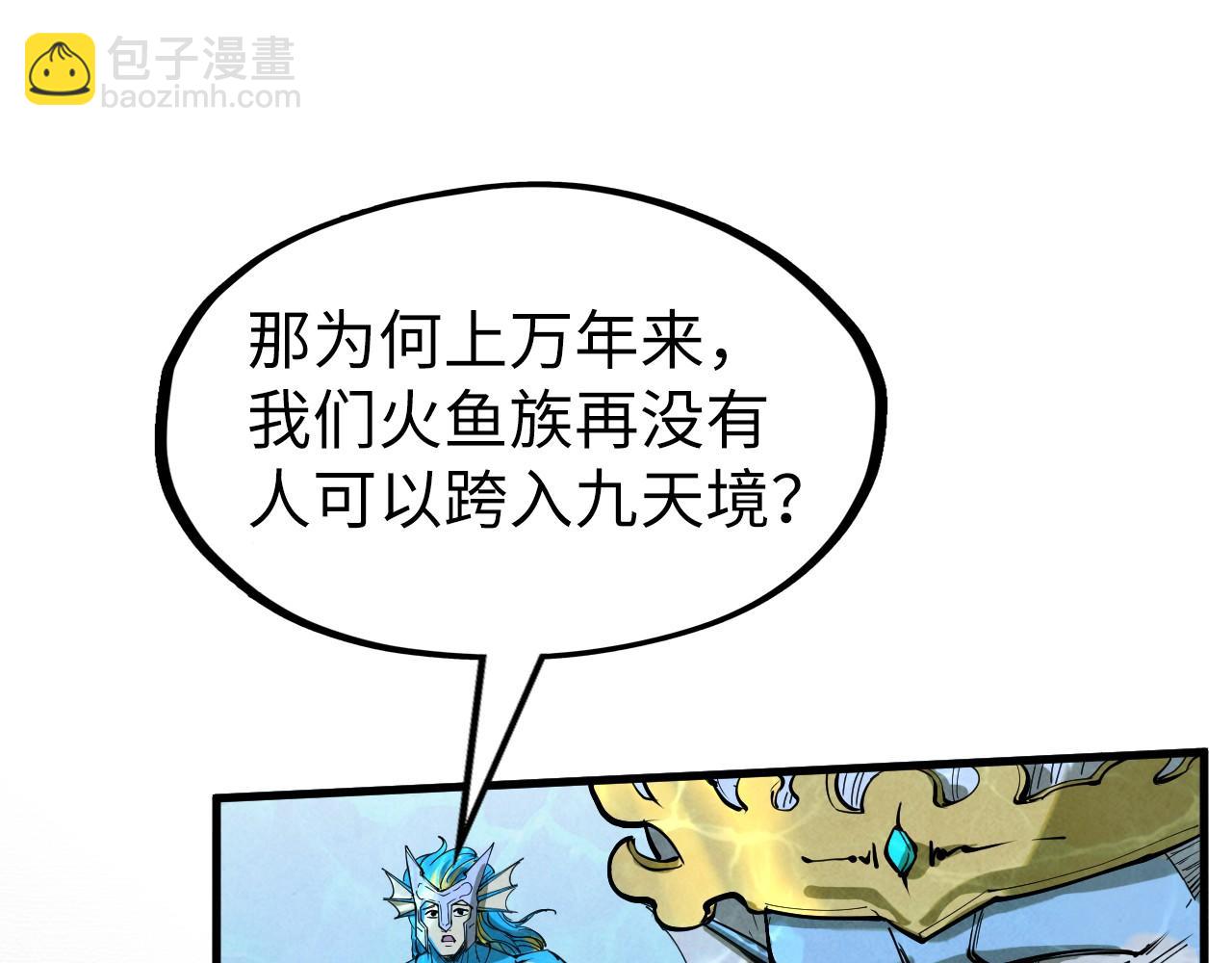 第182话 昆吾神树46