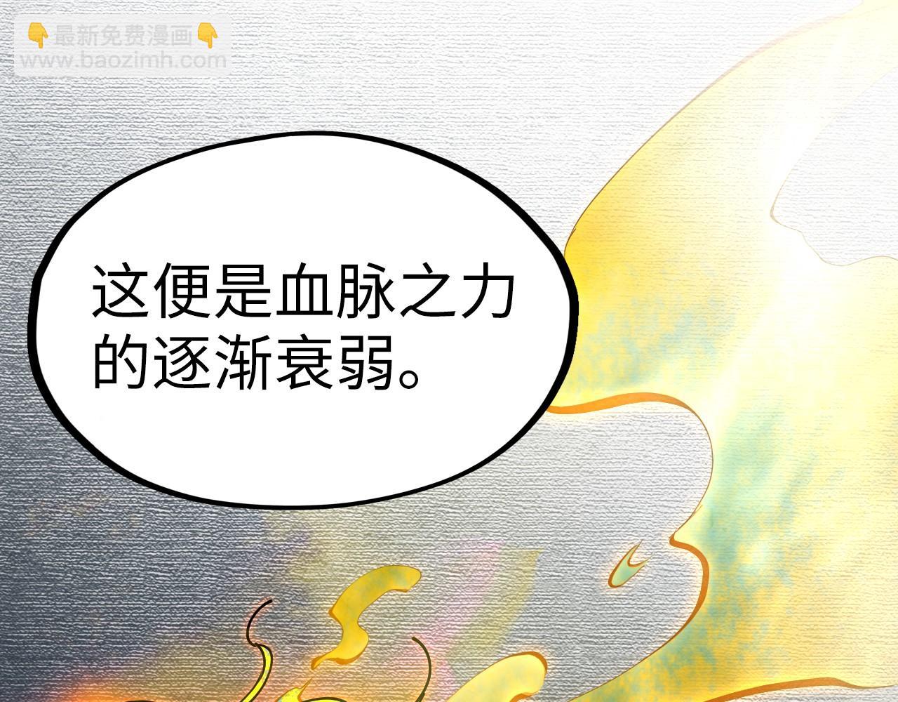 第182话 昆吾神树48