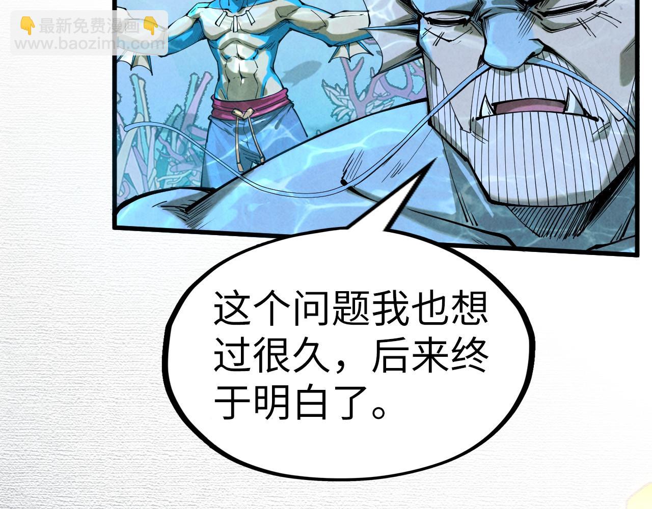 第182话 昆吾神树51