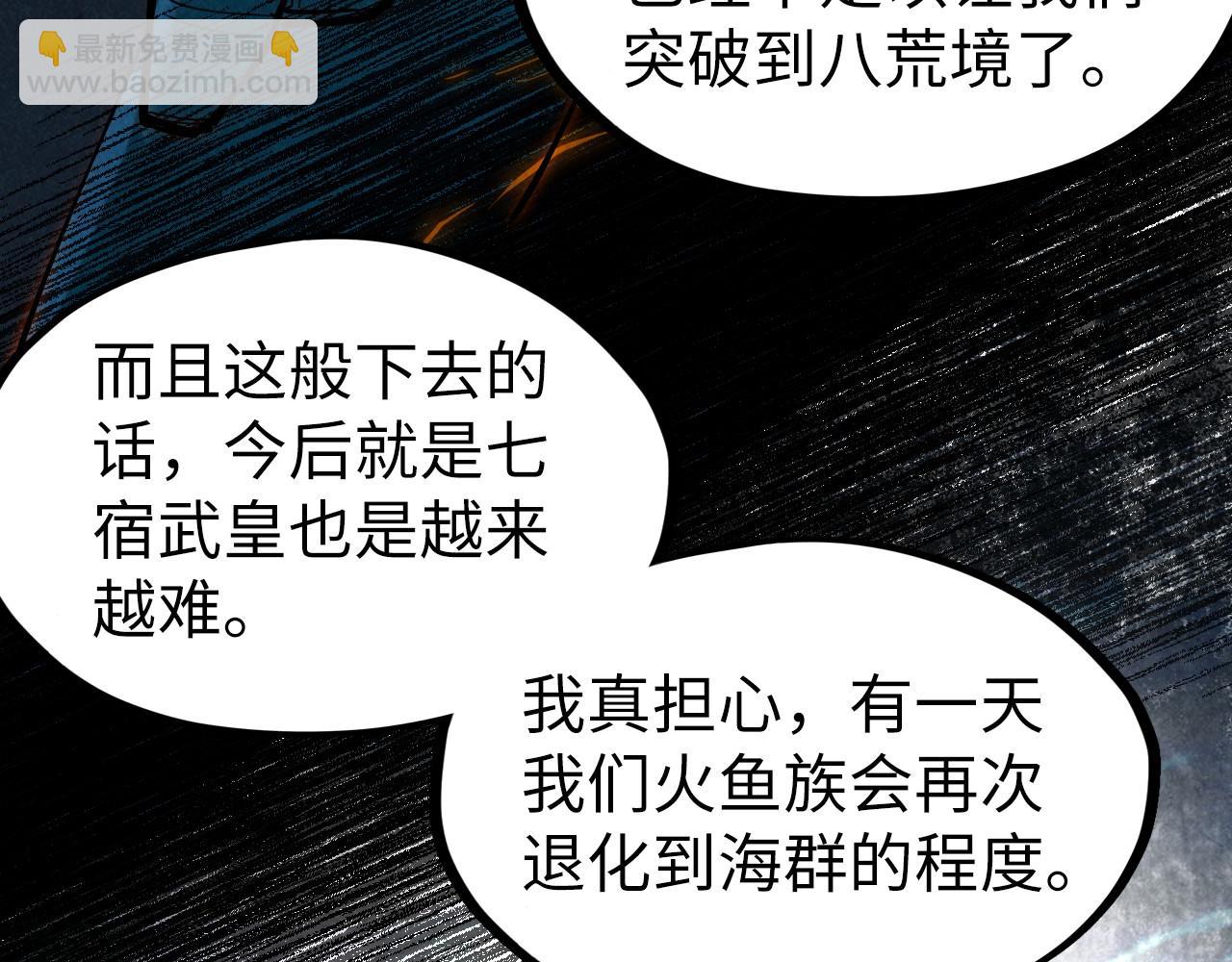 第182话 昆吾神树55