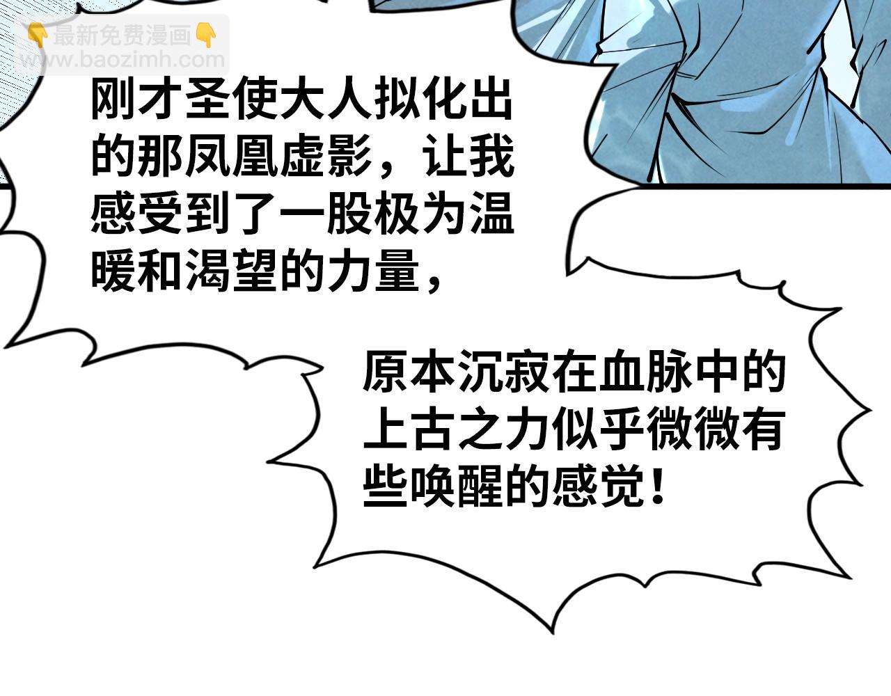 第182话 昆吾神树60