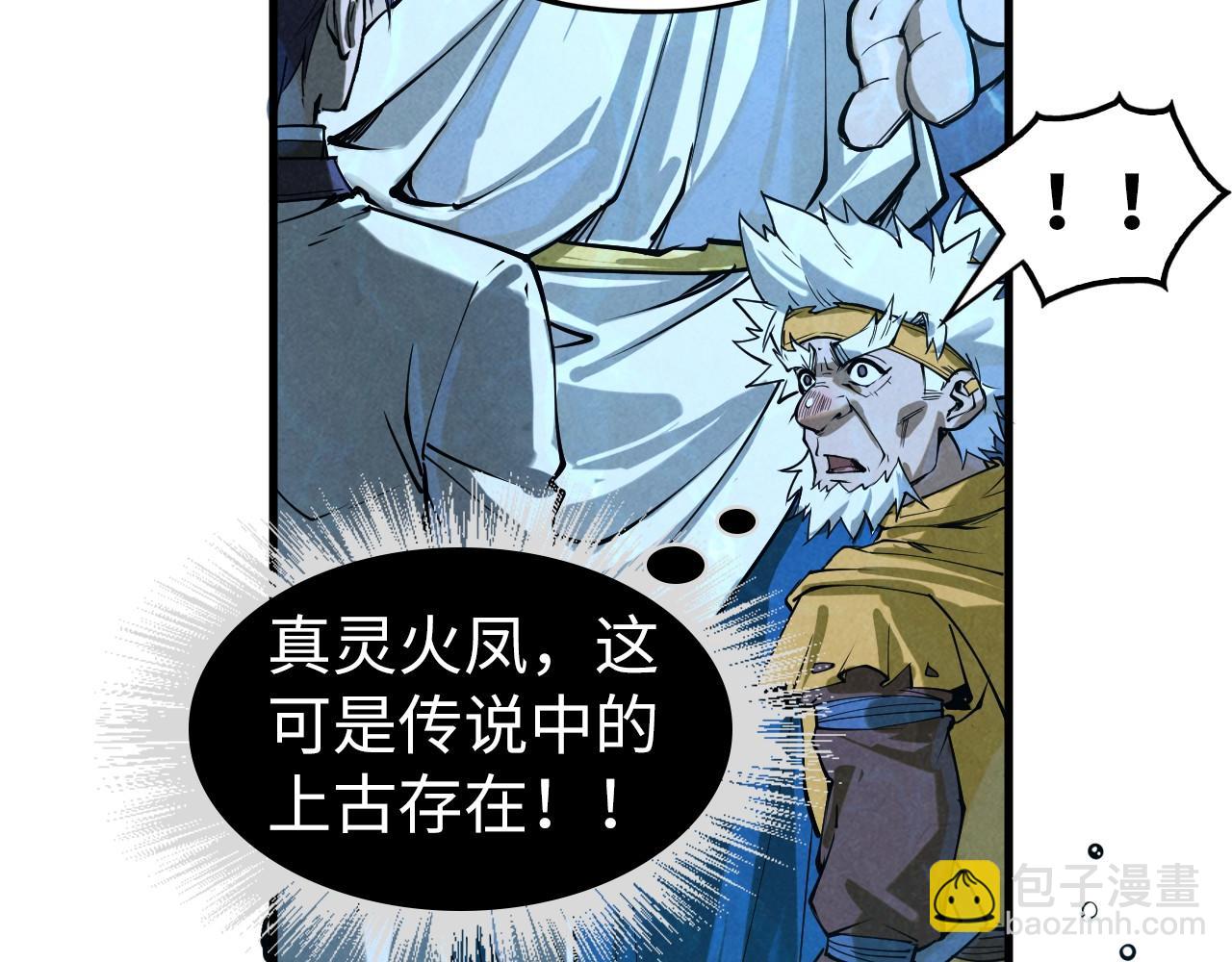 第182话 昆吾神树63