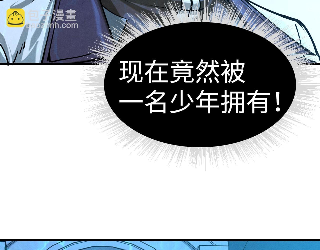 第182话 昆吾神树66