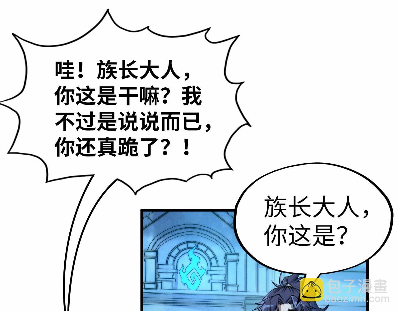 第182话 昆吾神树7