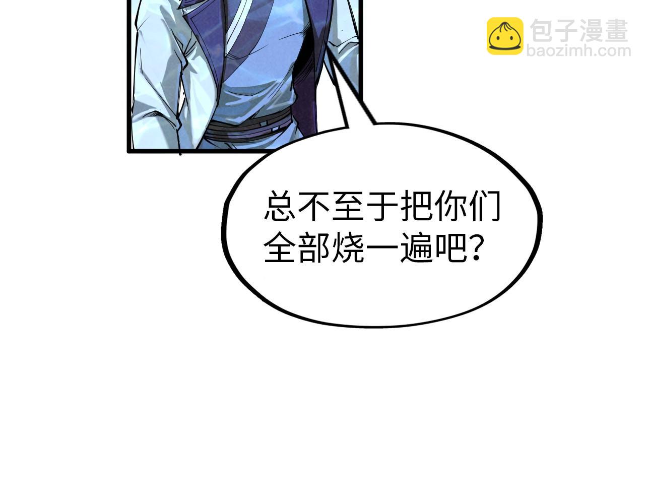 第182话 昆吾神树74