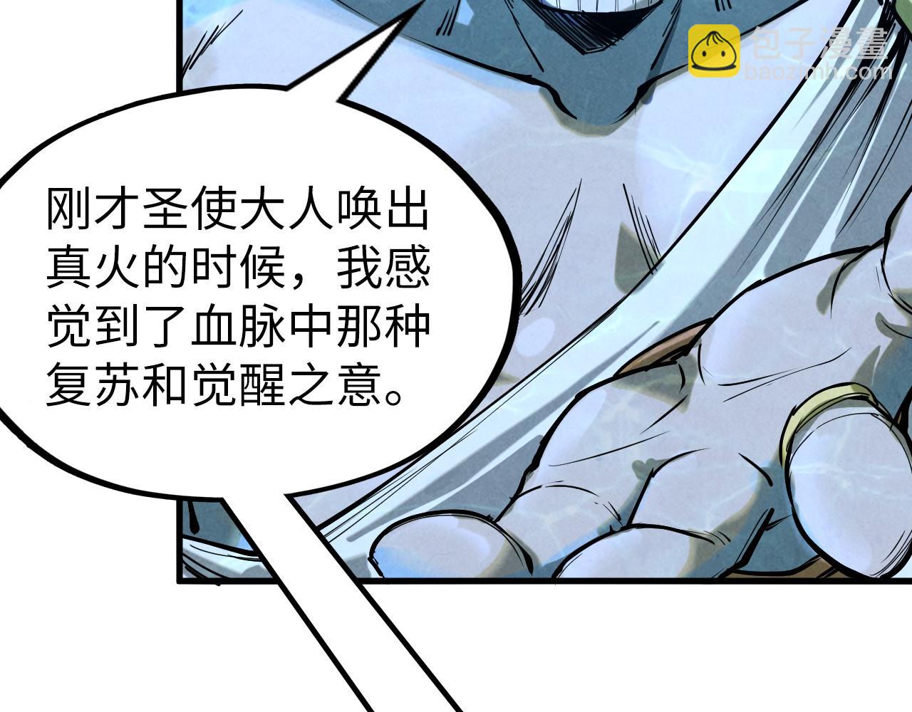 第182话 昆吾神树76