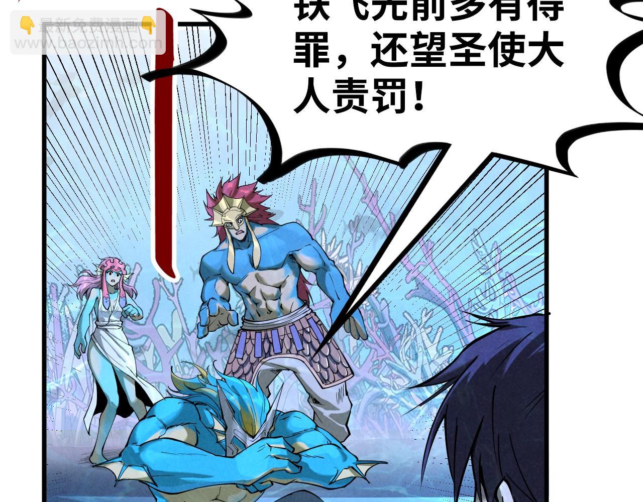第182话 昆吾神树79