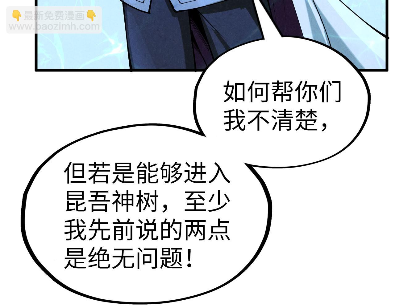 第182话 昆吾神树84