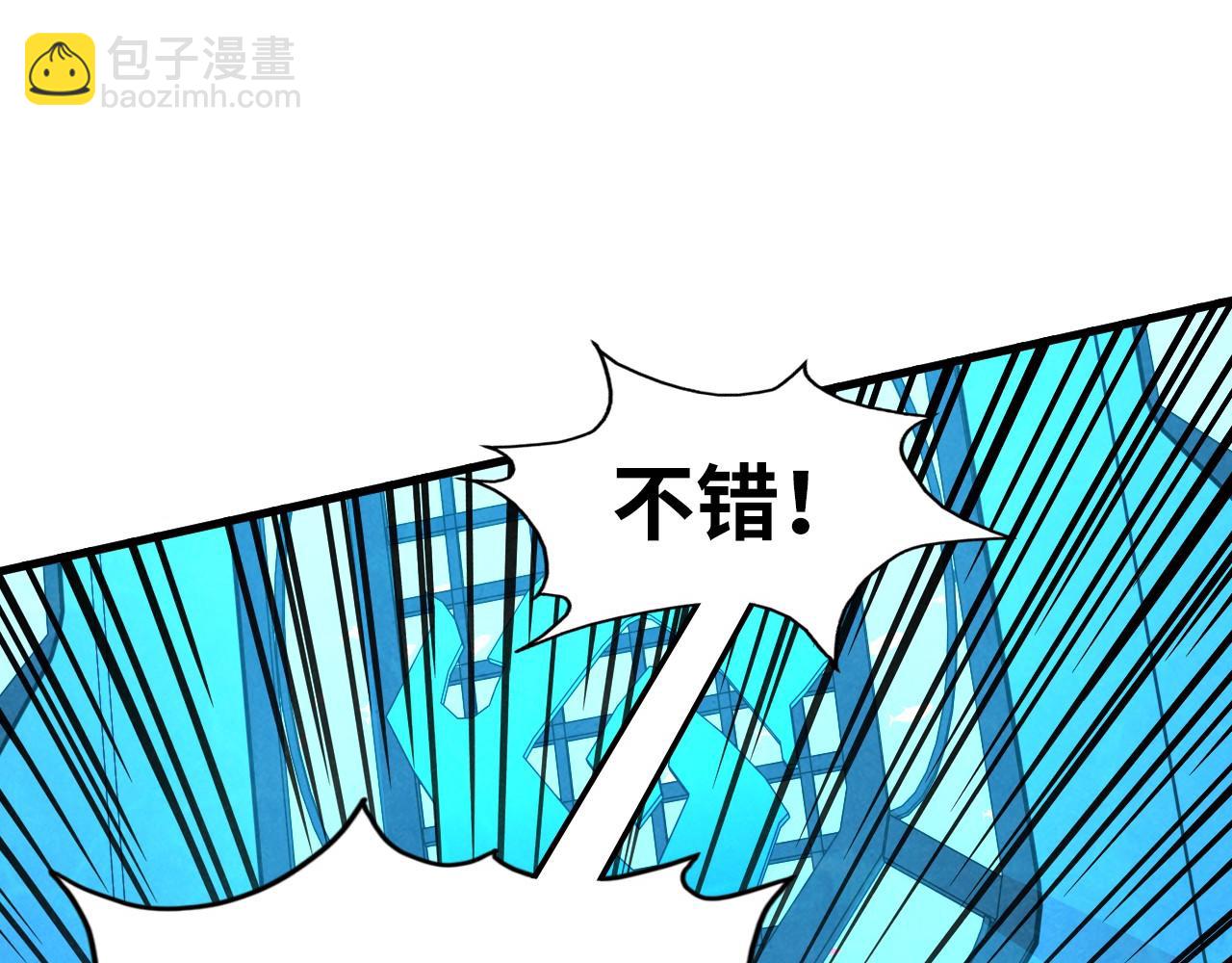 第182话 昆吾神树85