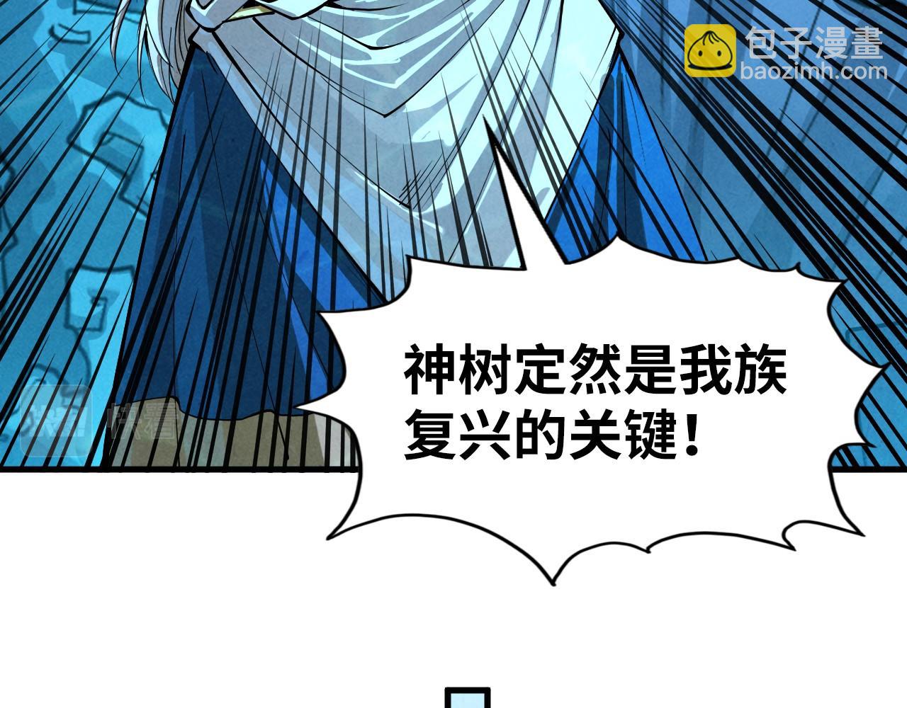 第182话 昆吾神树87