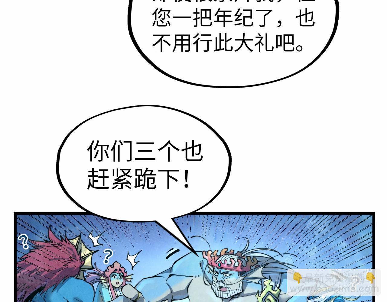 第182话 昆吾神树9