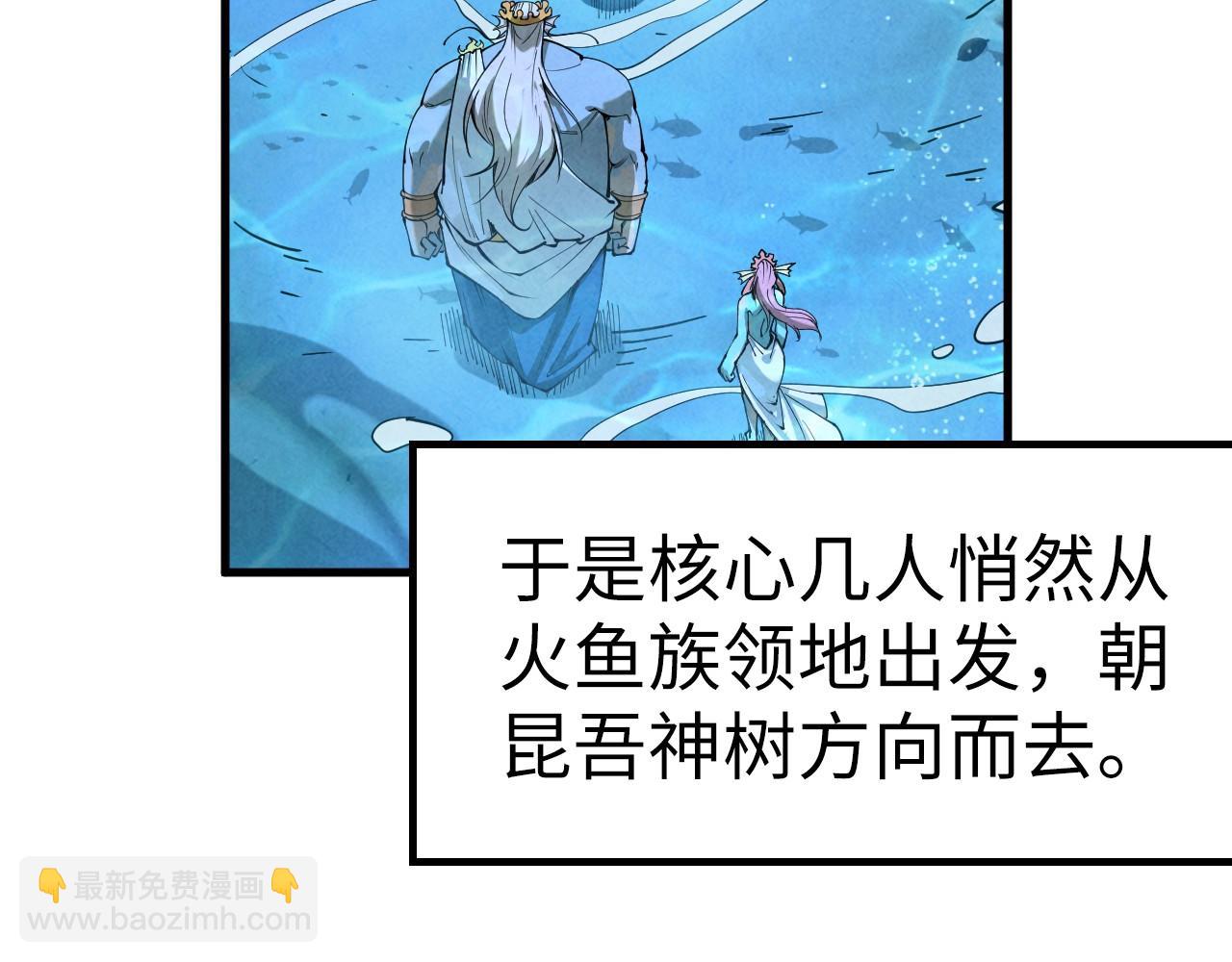 第182话 昆吾神树91