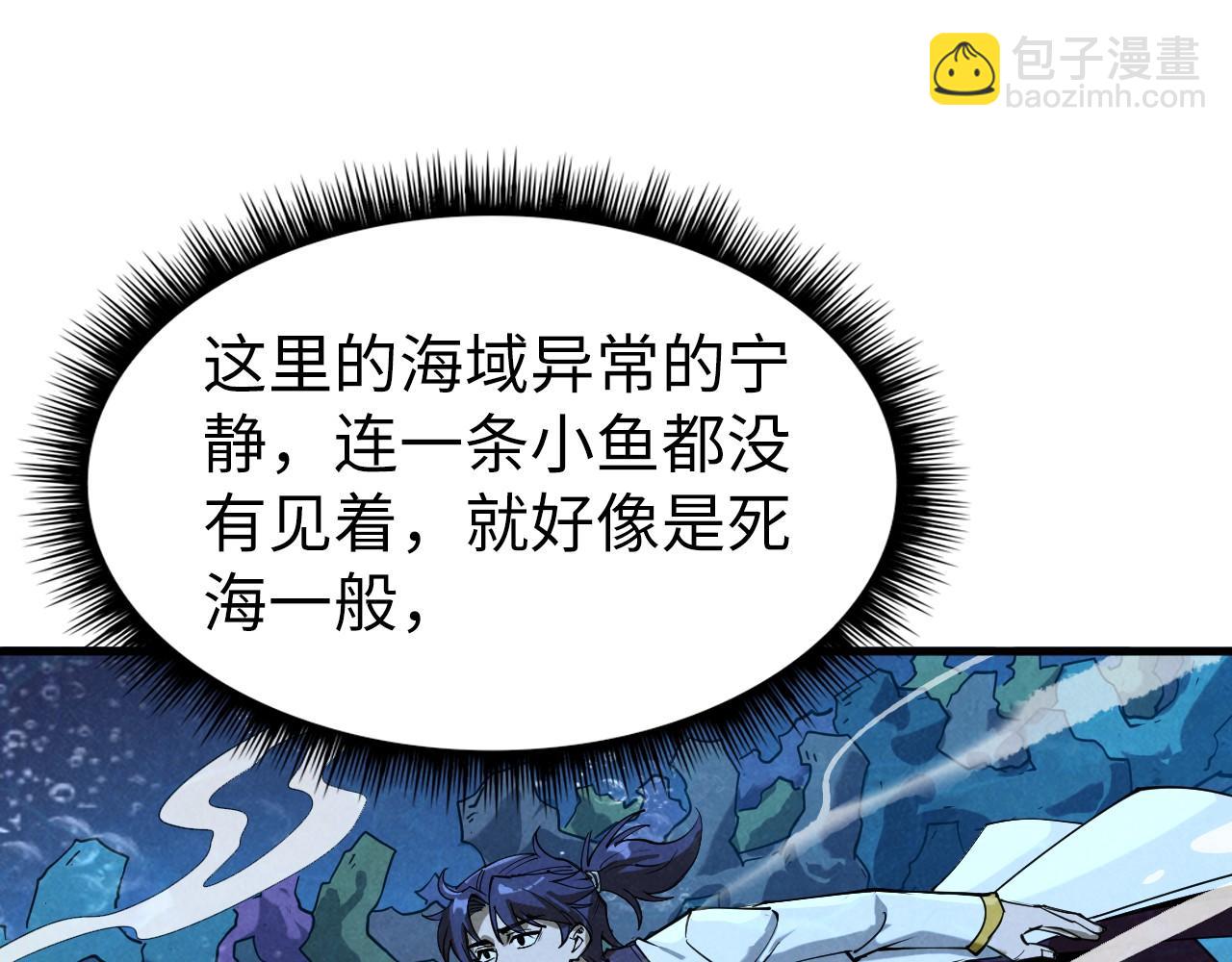 第182话 昆吾神树93