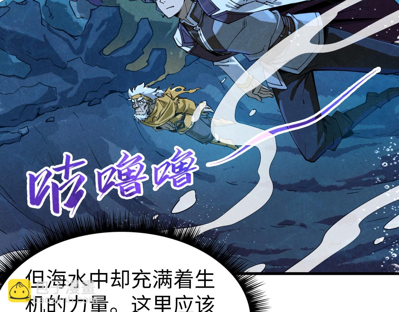 第182话 昆吾神树94