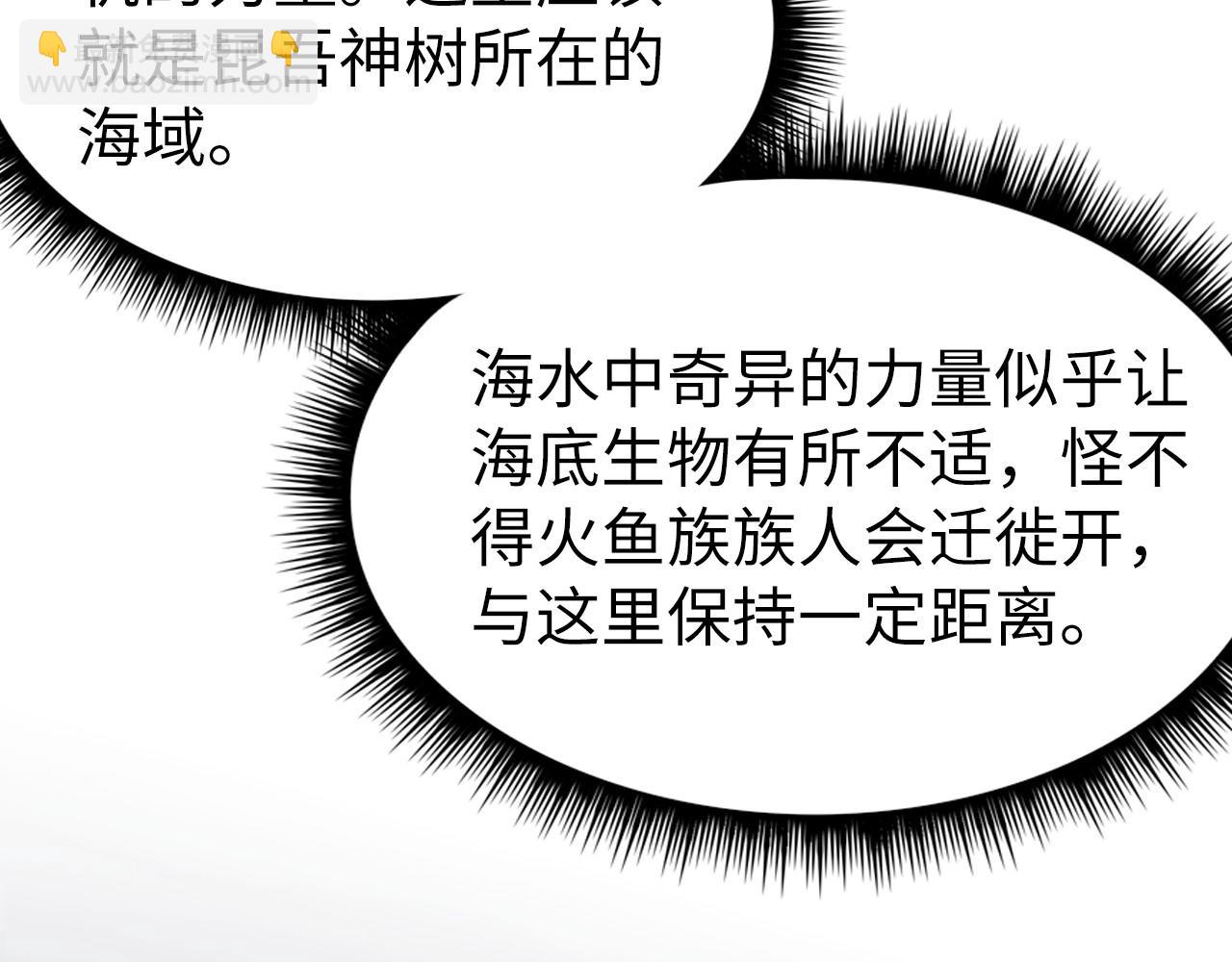 第182话 昆吾神树95