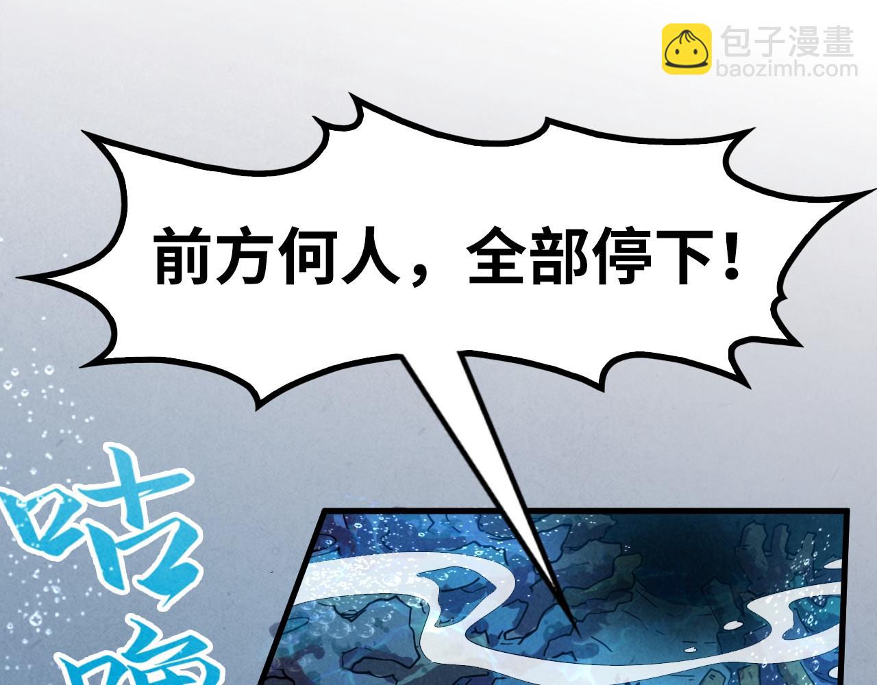 第182话 昆吾神树96