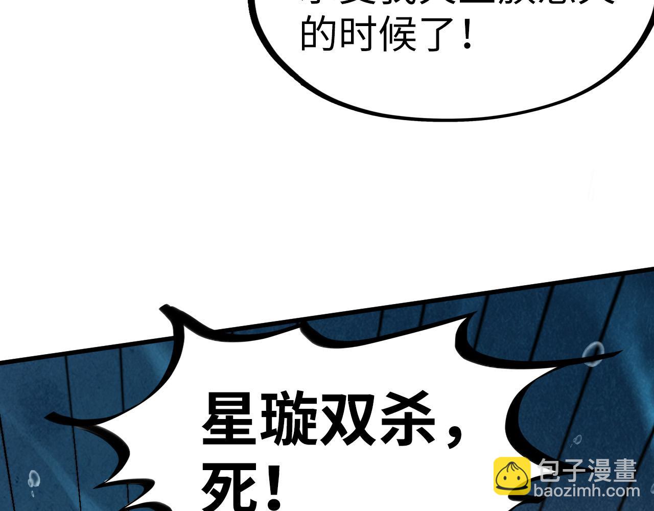 第183话 族长出手108
