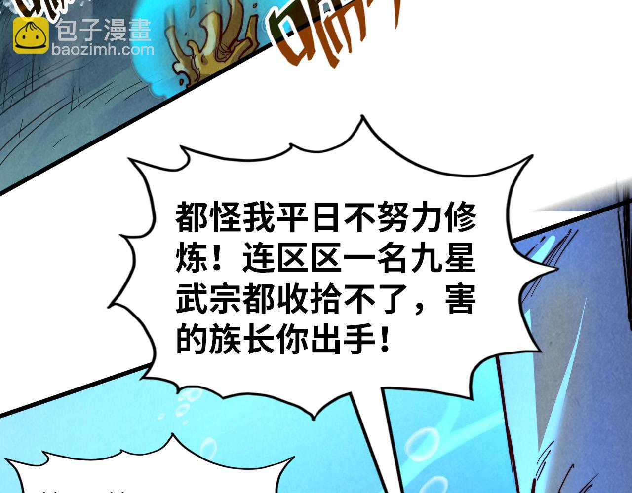 第183话 族长出手116