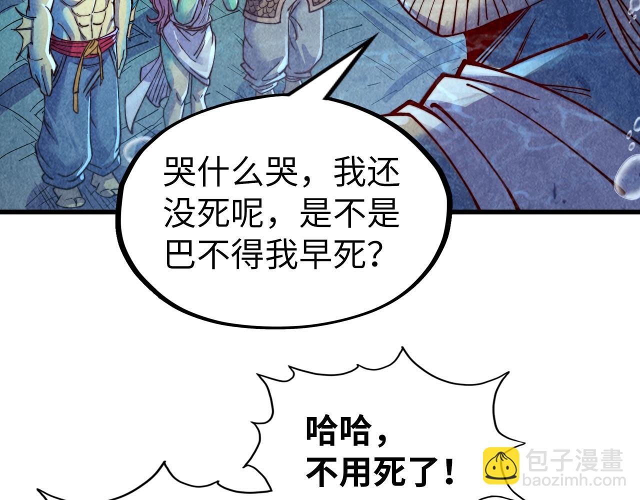 第183话 族长出手135