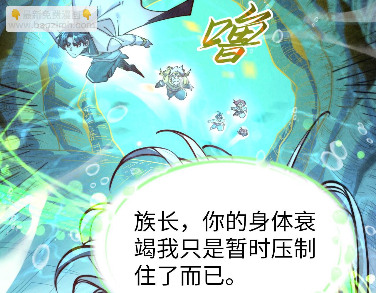 第183话 族长出手139