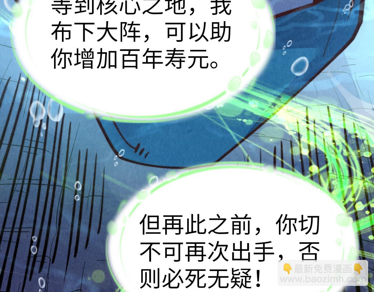 第183话 族长出手142