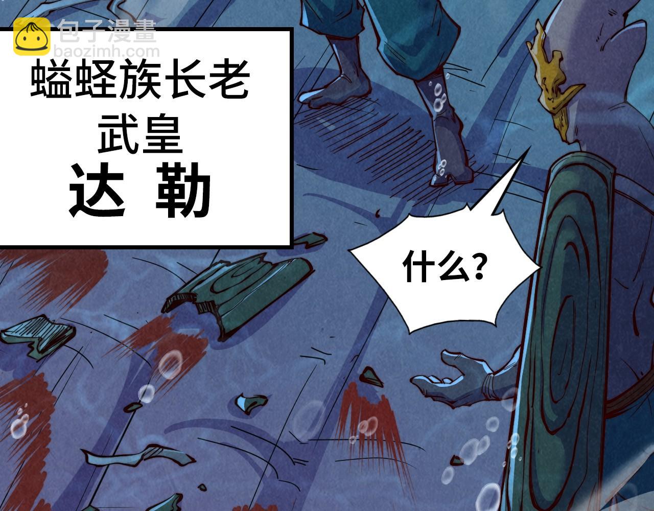 第183话 族长出手152