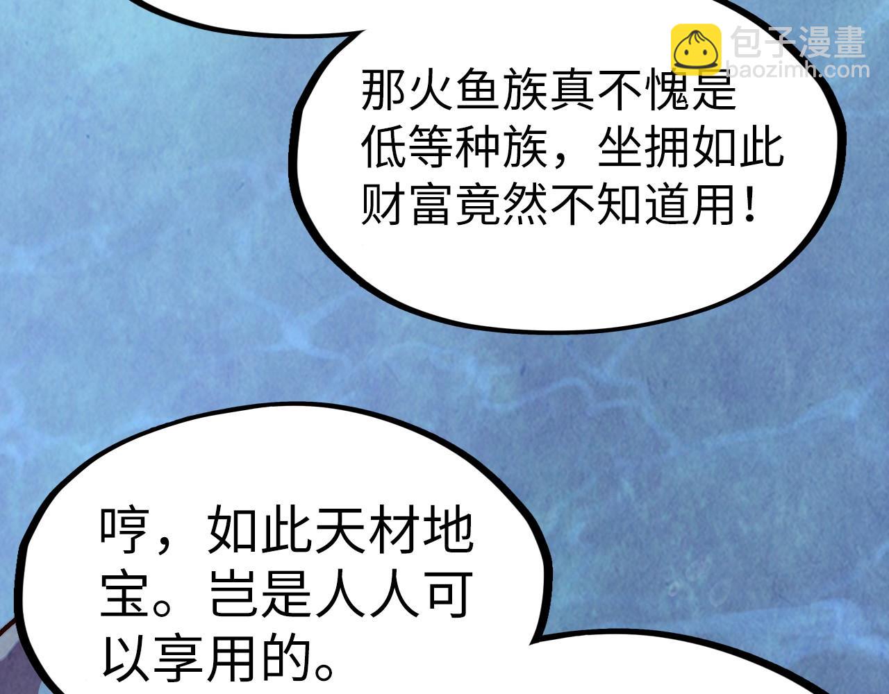 第183话 族长出手163
