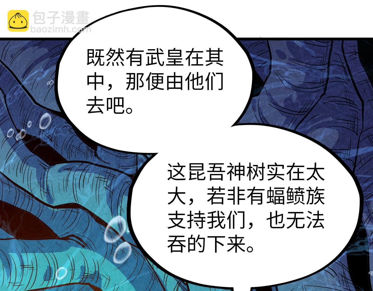 第183话 族长出手168