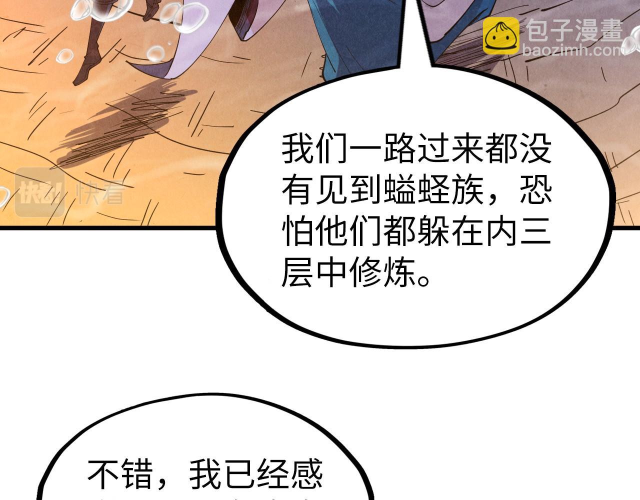 第183话 族长出手31