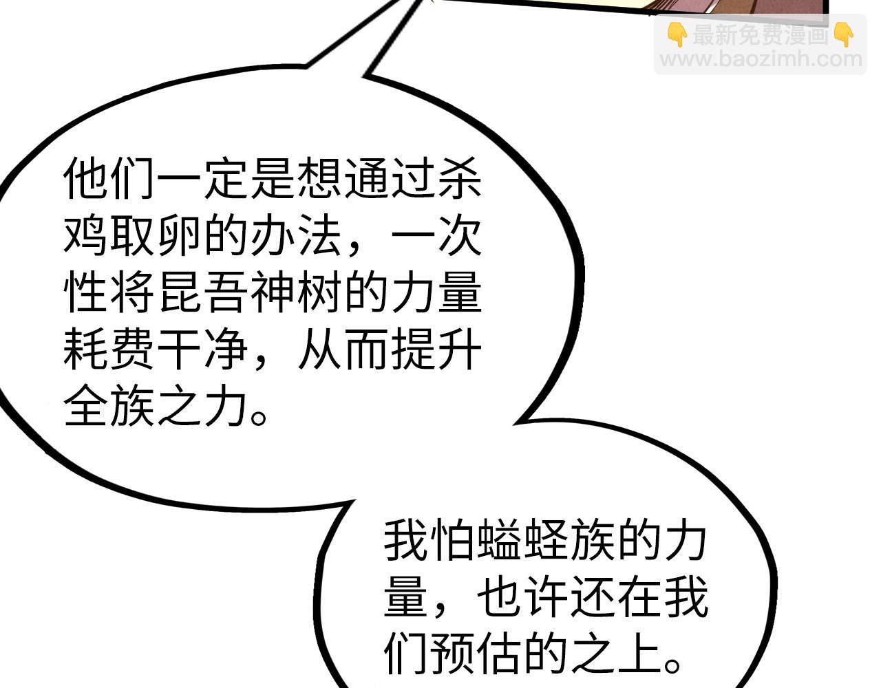 第183话 族长出手33