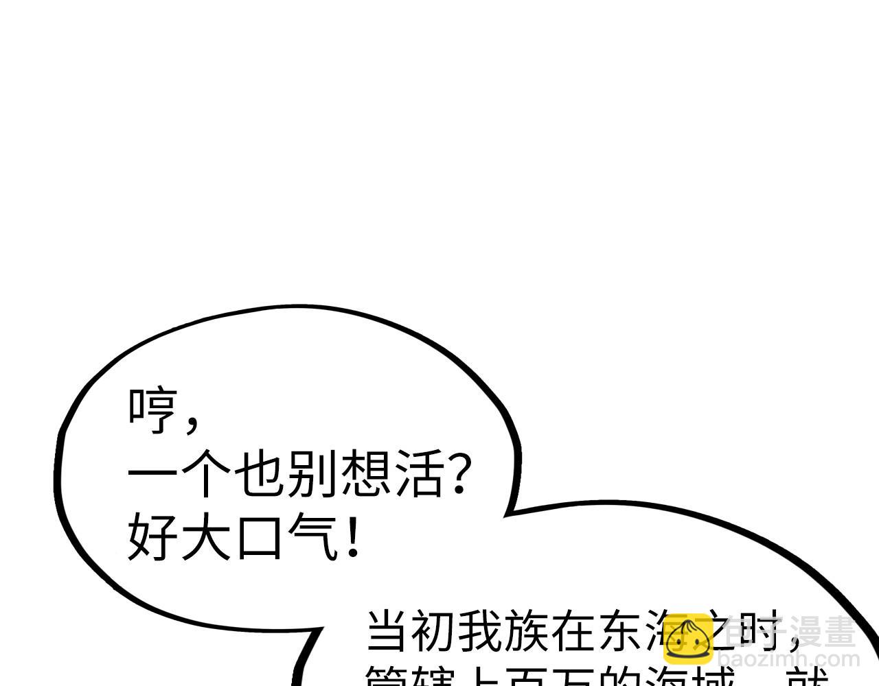第183话 族长出手51