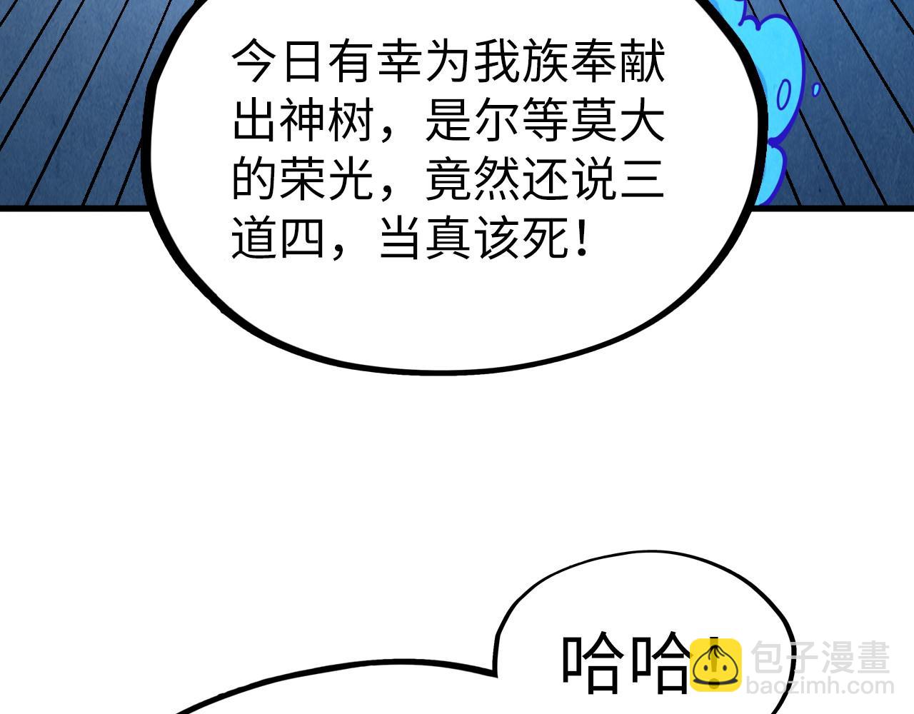 第183话 族长出手54