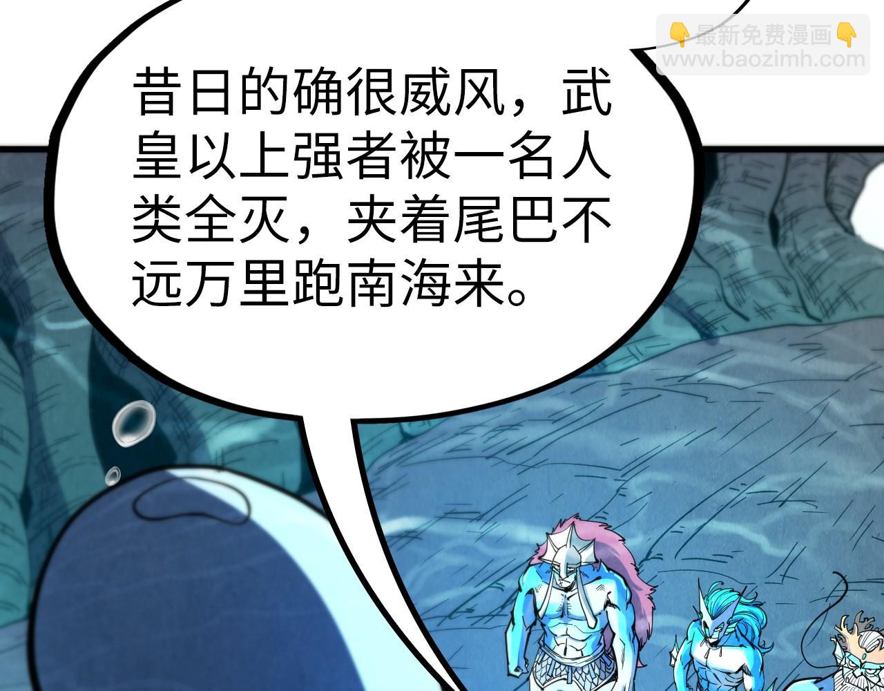 第183话 族长出手55