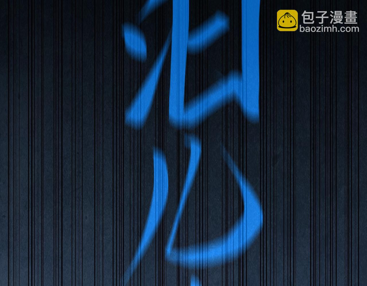 第183话 族长出手62