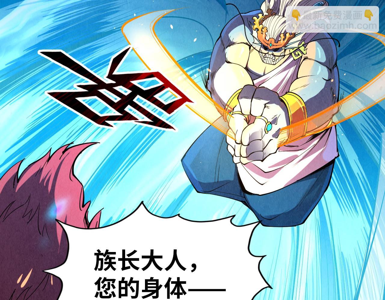 第183话 族长出手73
