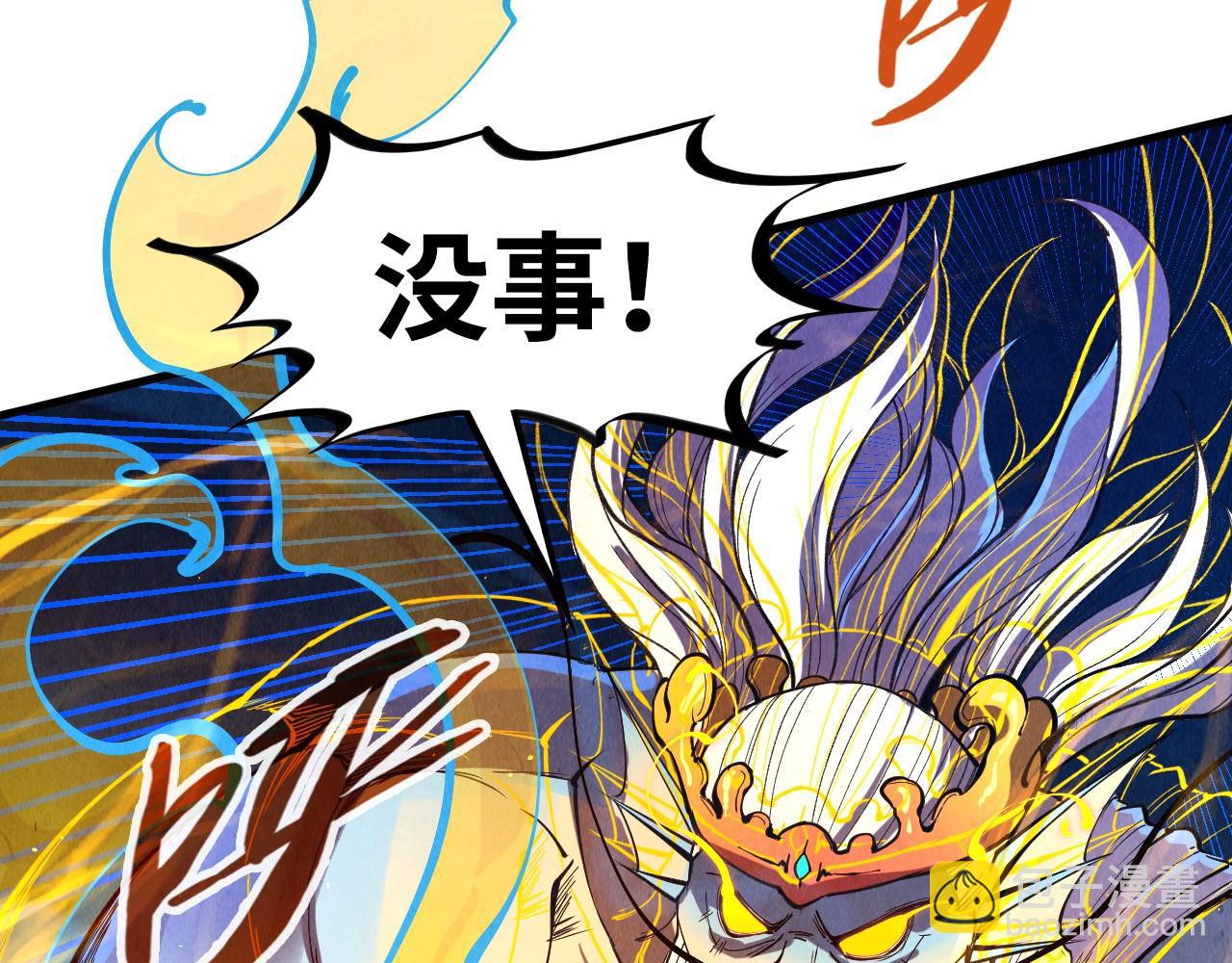 第183话 族长出手76