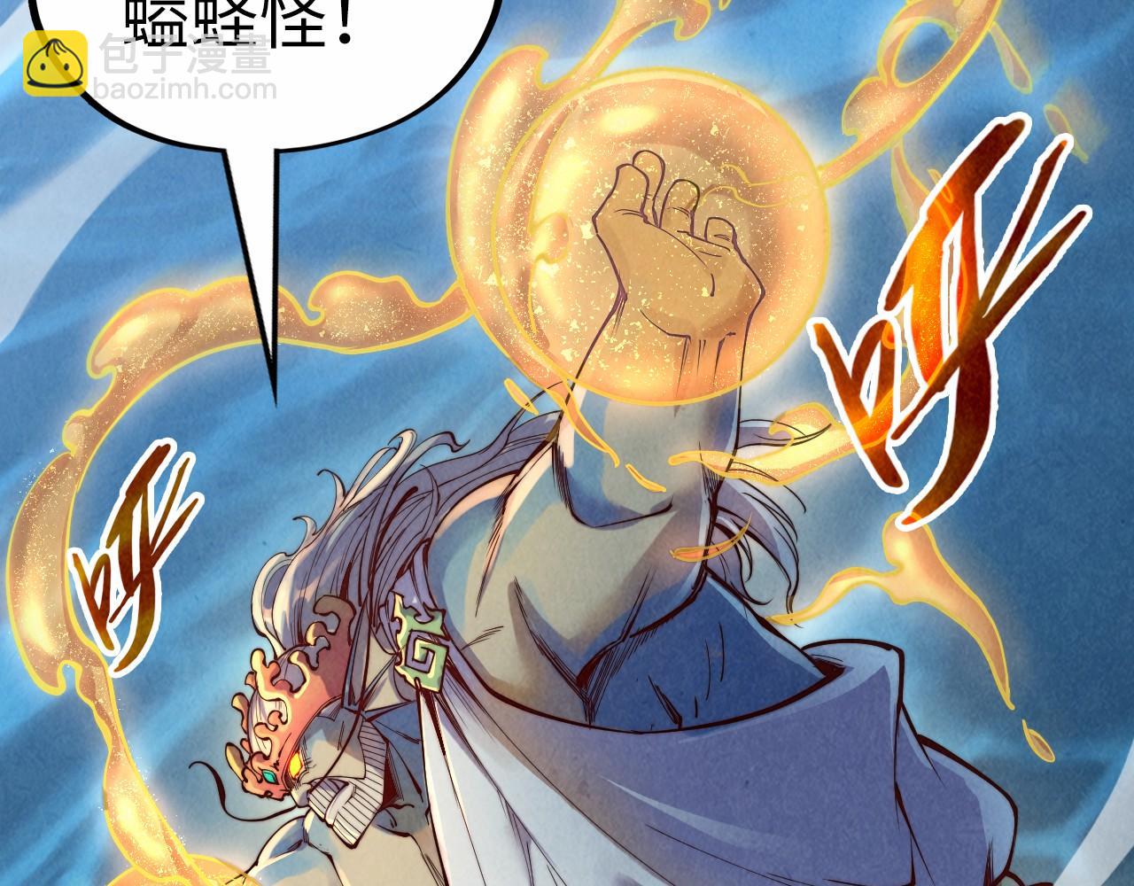 第183话 族长出手91