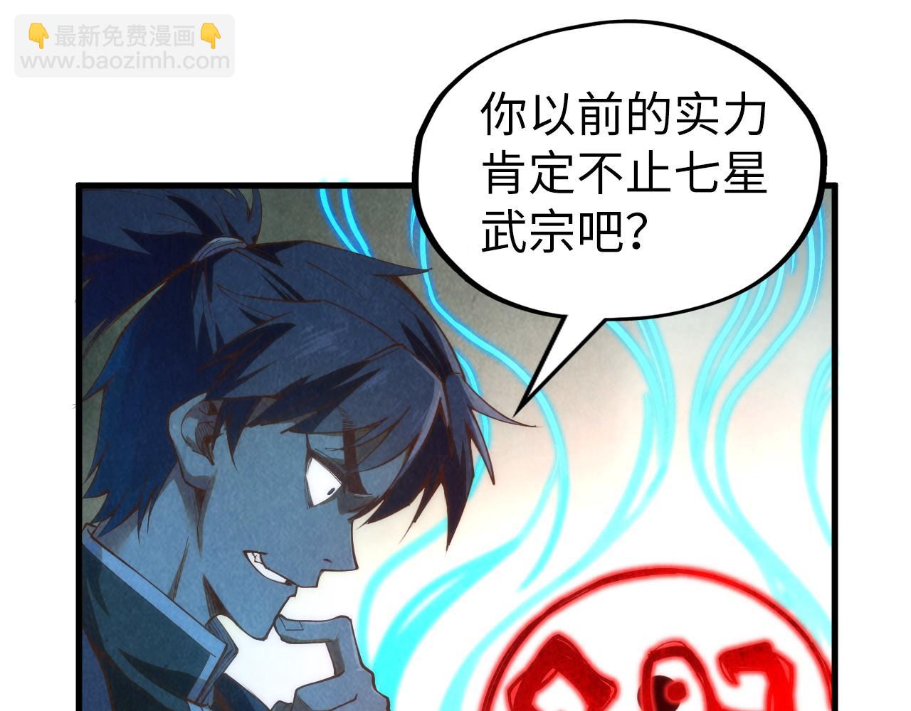 第184话 三合鬼眼咒印105