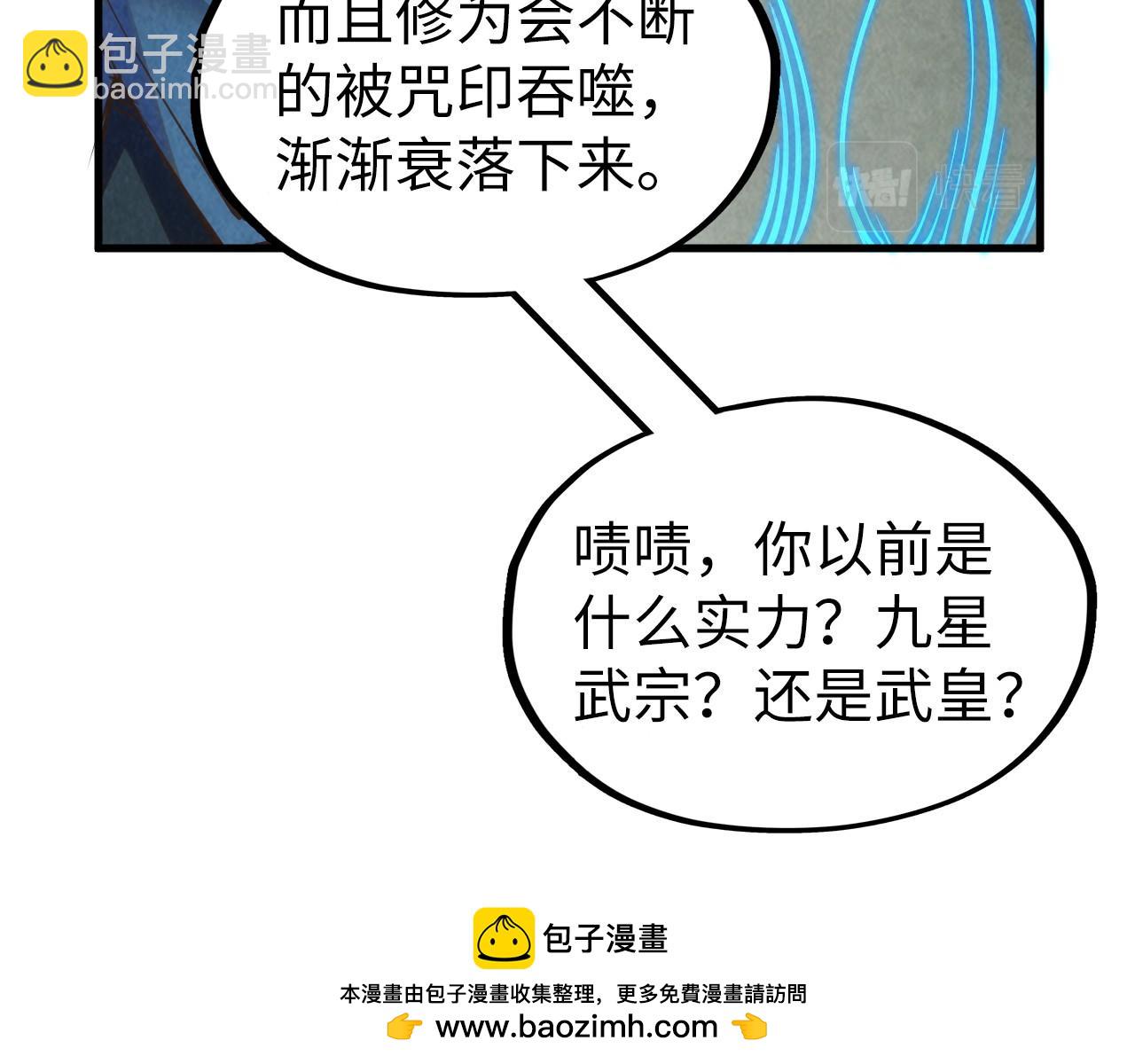 第184话 三合鬼眼咒印107