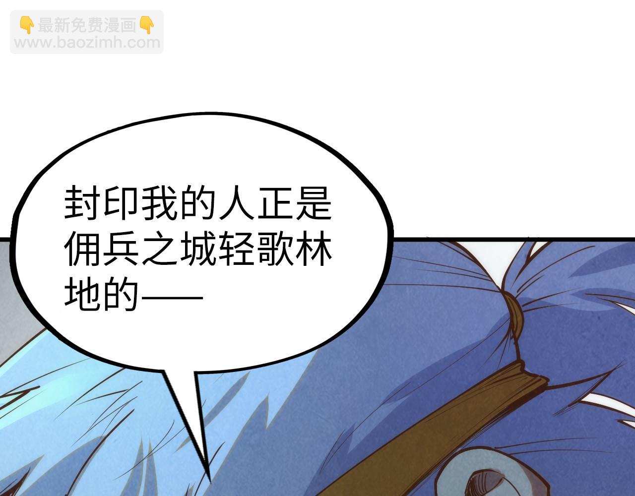第184话 三合鬼眼咒印108