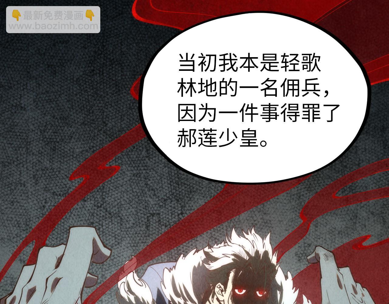第184话 三合鬼眼咒印111